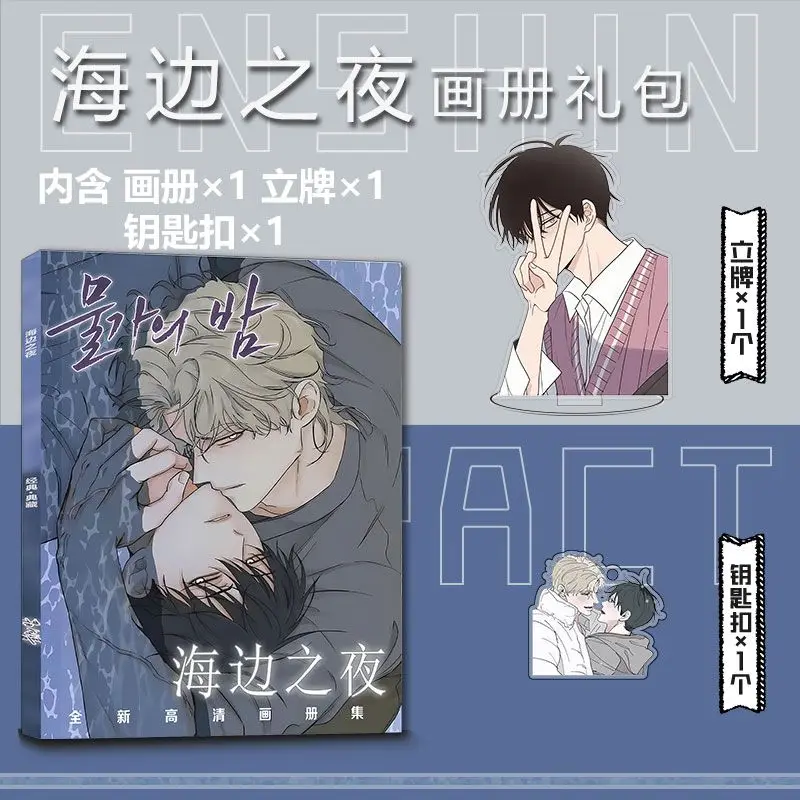 Korean 물가의 밤 Low Tide in Twilight Euihyun Taeju Picture Album Badges Acrylic Stand FIgure Small Card Poster Collection Gift 7355