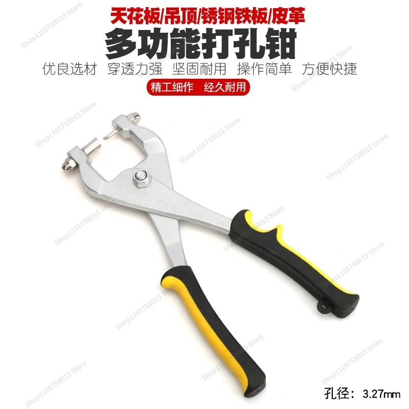For Manual Drilling Pliers, Stainless Steel Luminous Letter Iron Sheet Aluminum Edge Puncher, Metal Thin Plate Punching Pliers