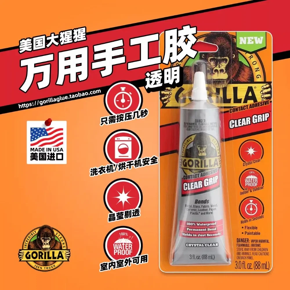 Gorilla Handmade Curing Agent, Professional Adhesive Shoe Soft Non-hard Strong All-purpose Leather Cloth Imported Gorilla