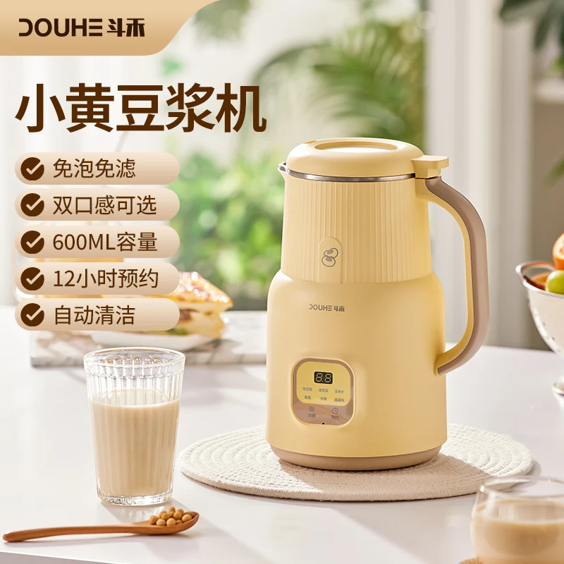 Soybean Milk Machine Household Fully Automatic Multifunctional Mini Wall Breaker Small No-cooking Filtration portable blender