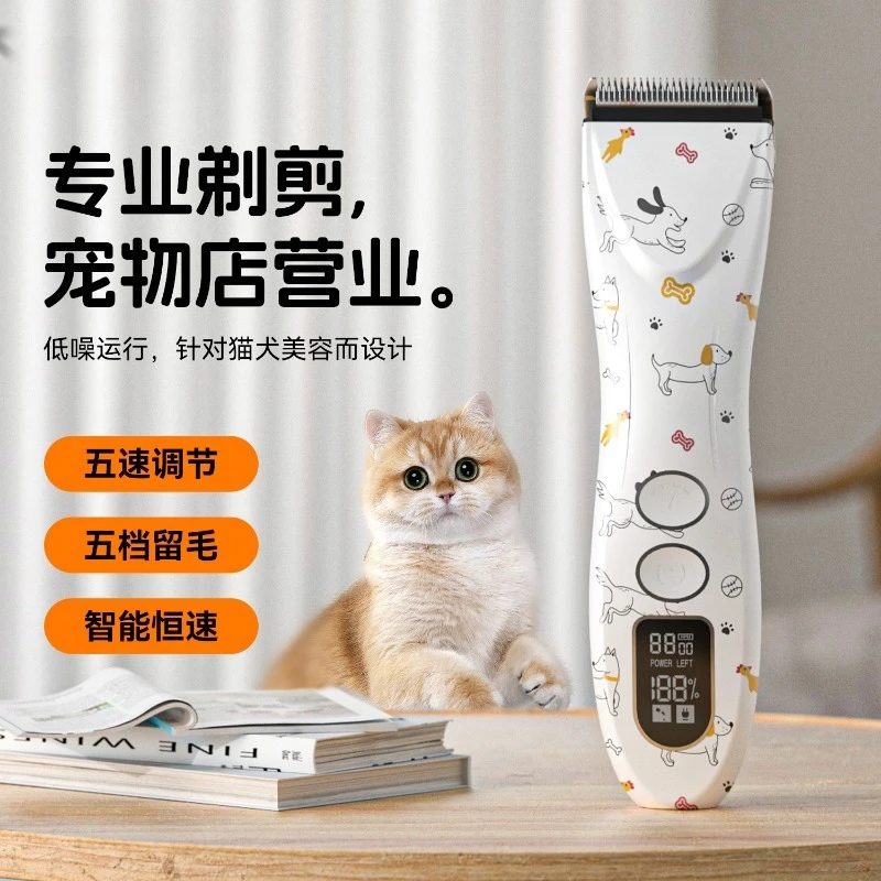 Professional Adjustable Pet Hair Clipper Grooming Trimmer For Dog Cat Thick Fur Retain Hair Design