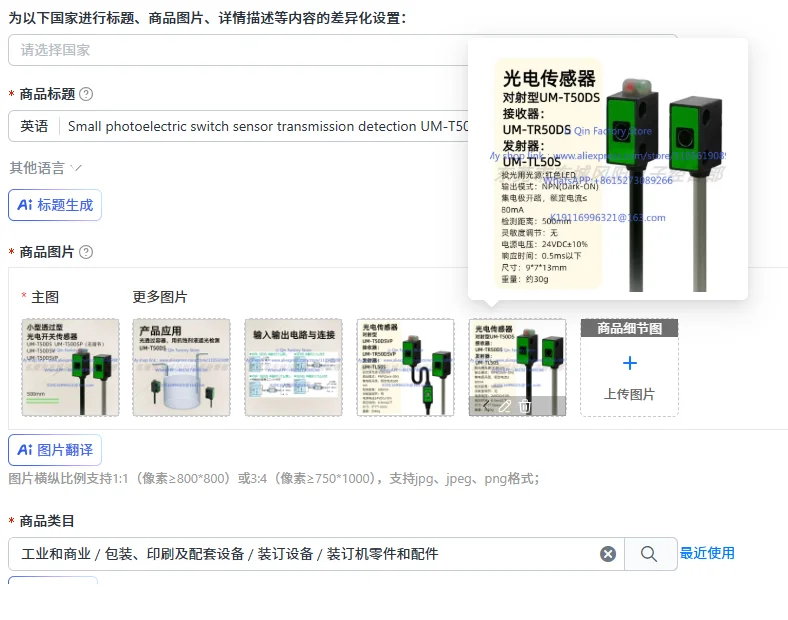 Small photoelectric switch sensor transmission detection UM-T50DS/V UM-T50DSV/P