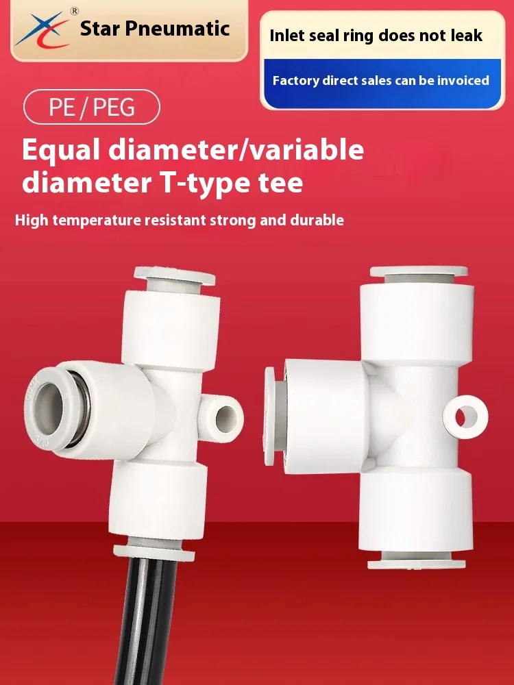 Xingchen Pneumatic T-connector equal diameter KQ2T variable diameter fast plug KQ2T04-00/KQ2T04-06 gas connector