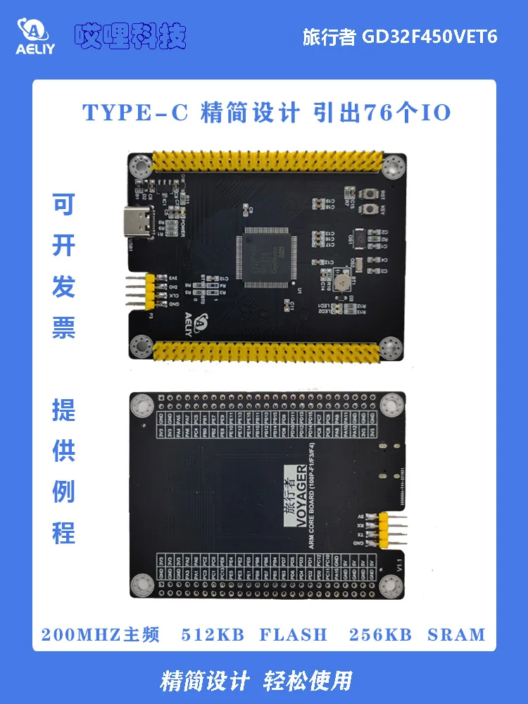 

GD32F450VET6 GD32F450 core development board minimum system board GD32 development board