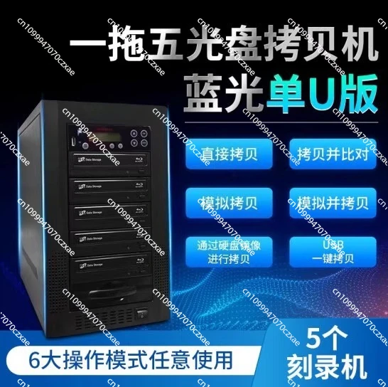 

One To Five Disc Duplicator Blu-ray Single U Version SL-BD5000 Tower Machine, Burner