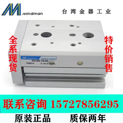 MCSS- 16-10/20/30/40/50/75/100/125-AS Mindman Taiwan Gold Slide Cylinder