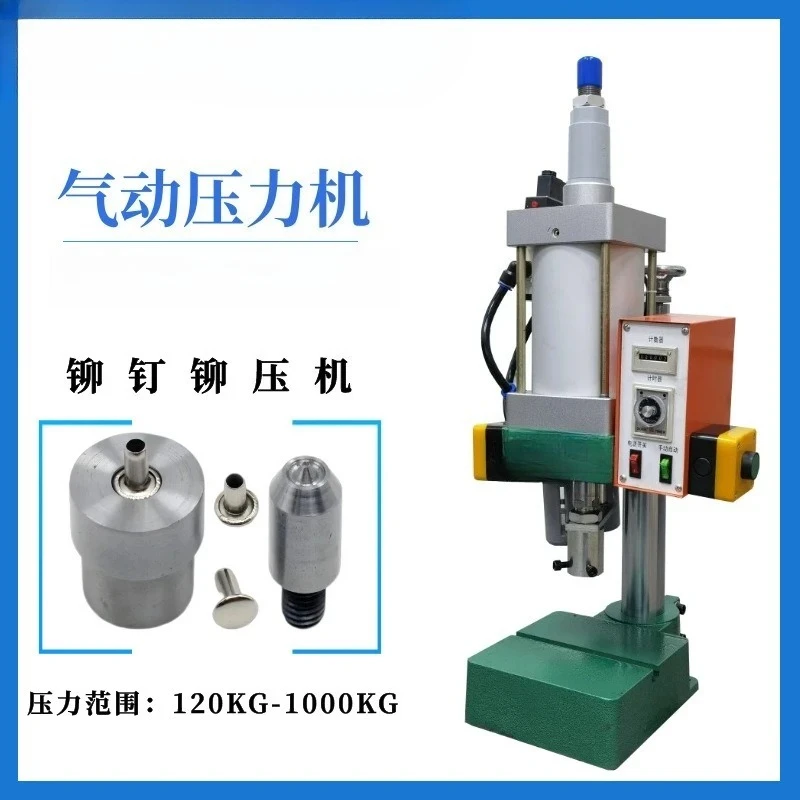 Pneumatic riveting machine Small pneumatic press 200 300KG500KG Manual small ring riveting machine