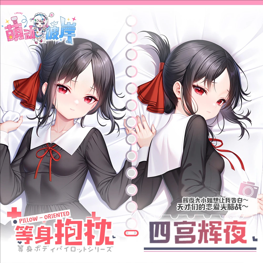 

Shinomiya Kaguya Game Dakimakura Hing Body Anime PillowCase Cushion Otaku Bed Linings Xmas
