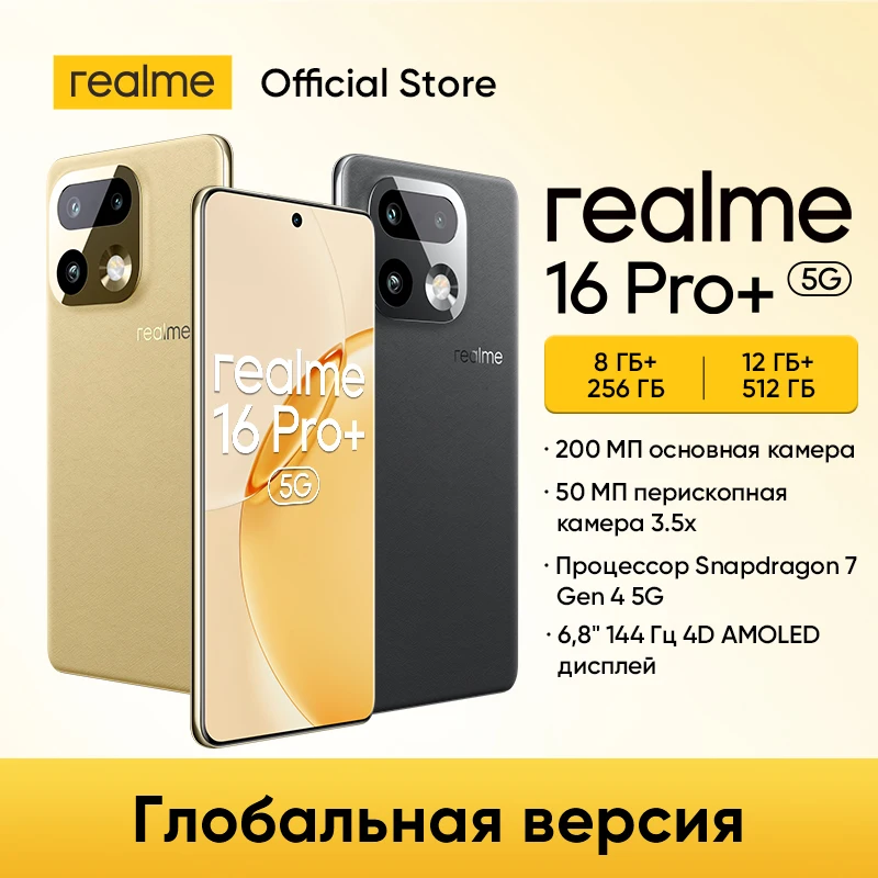 【世界初公開】realme 16 Pro Plus スマートフォン Snapdragon 7 Gen 4 チップセット 200MPカメラ 6.8インチ 144Hz曲面ディスプレイ 7000mAhバッテリー