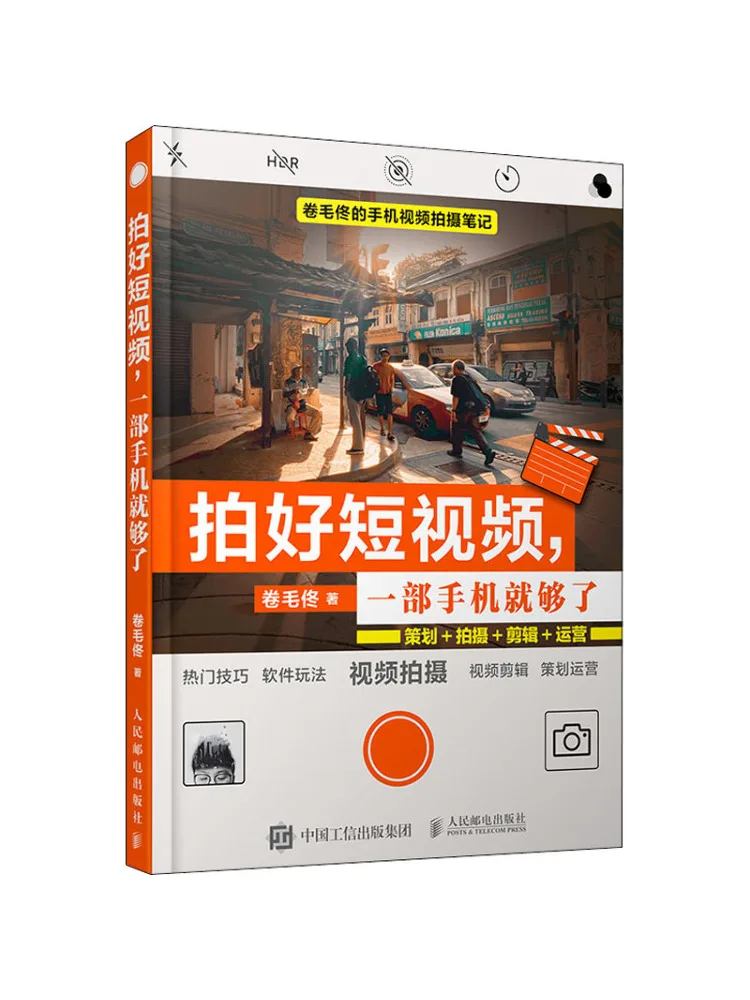 

Книга-Winshare Снимает короткое видео Один телефон достаточное планирование Стрельба Редактирование Операция