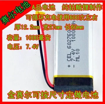 New Bekkinsale rechargeable 7.4V lithium batteries remote control helicopters aircraft lithium batteries 602760X2 122760 1000mah