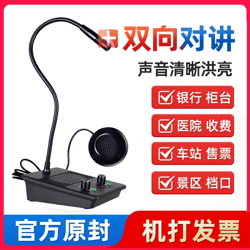 Window Two-Way Walkie Talkie Bank Hospital Station Counter Ticketing Microphone Slot Dialogue Mini Amplifier Speaker