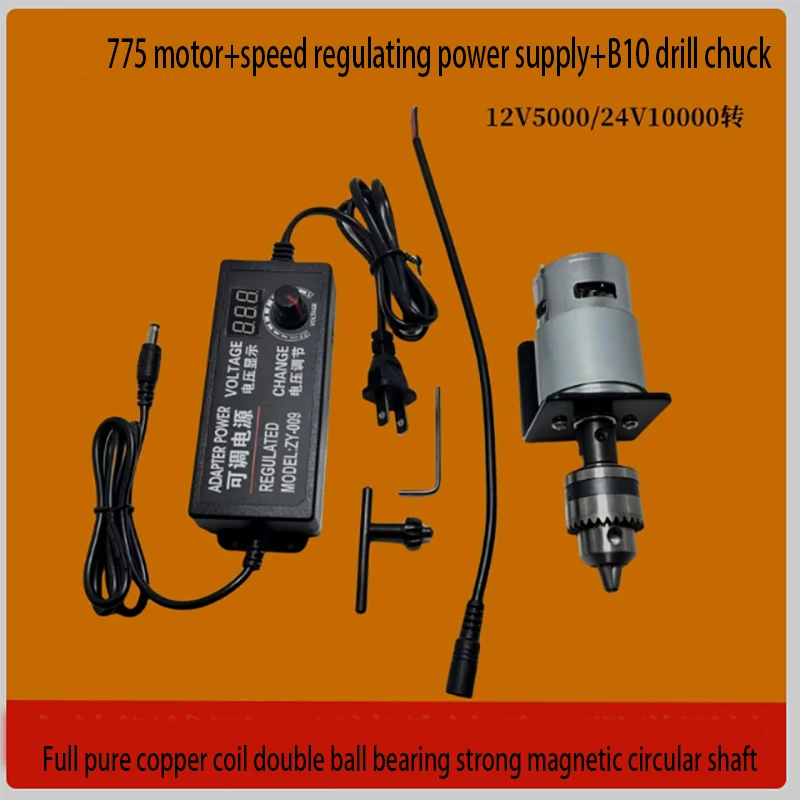 

775 motor, high-speed pure copper wire motor, 12V24V dual bearings, simple bench drill, hand drill, electric drill chuck, electr