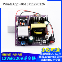 12V to 220V inverter power supply Energy storage DC-AC boost board 300W modified sine wave output 50Hz inverter