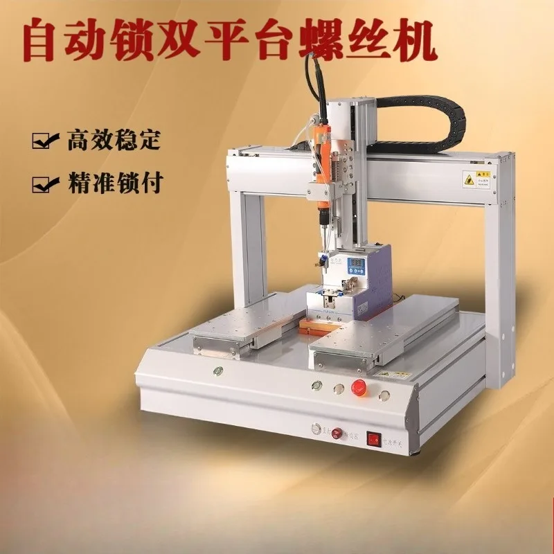 آلة قفل المسمار الأوتوماتيكية بالكامل، آلة الشد والتسمير، الروبوت الصناعي ثنائي المحطة #3