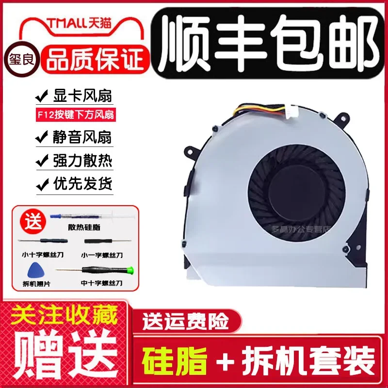 For ASUS ROG Strix GL502VM ZX60V FX60VM S5VM VT Cooling Fan