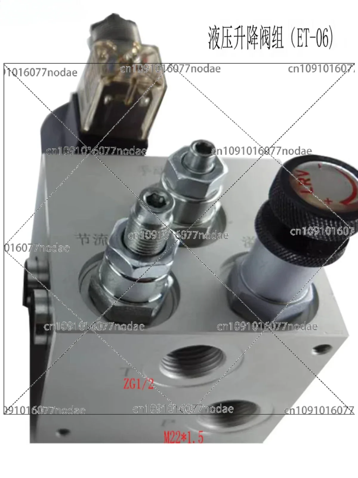 Hydraulic Lifting Cargo Elevator Valve Group ET06 Pressure Regulating Valve ET03 Hydraulic Pump Station Check Valve DC24V