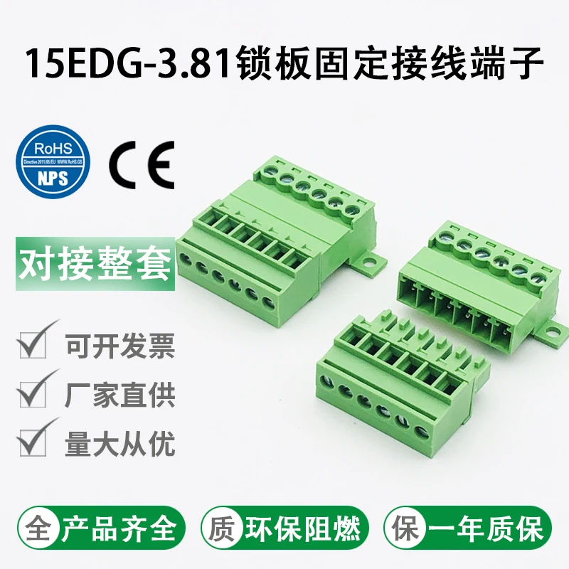 Solder-free docking 15EDGRKC-3.81mm pluggable terminal block lock plate fixed with KA upright plug