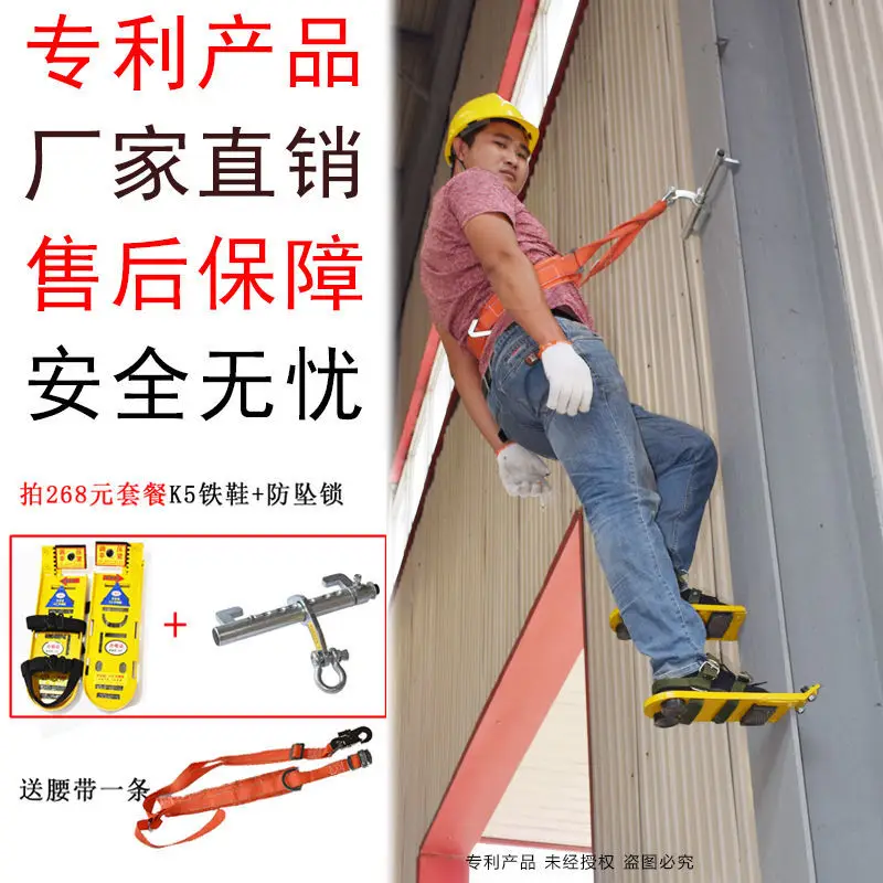 Steel Structure Installation Shoes Climbing Shoes Steel Structure Climbing Tools Thickened H Steel Box Column