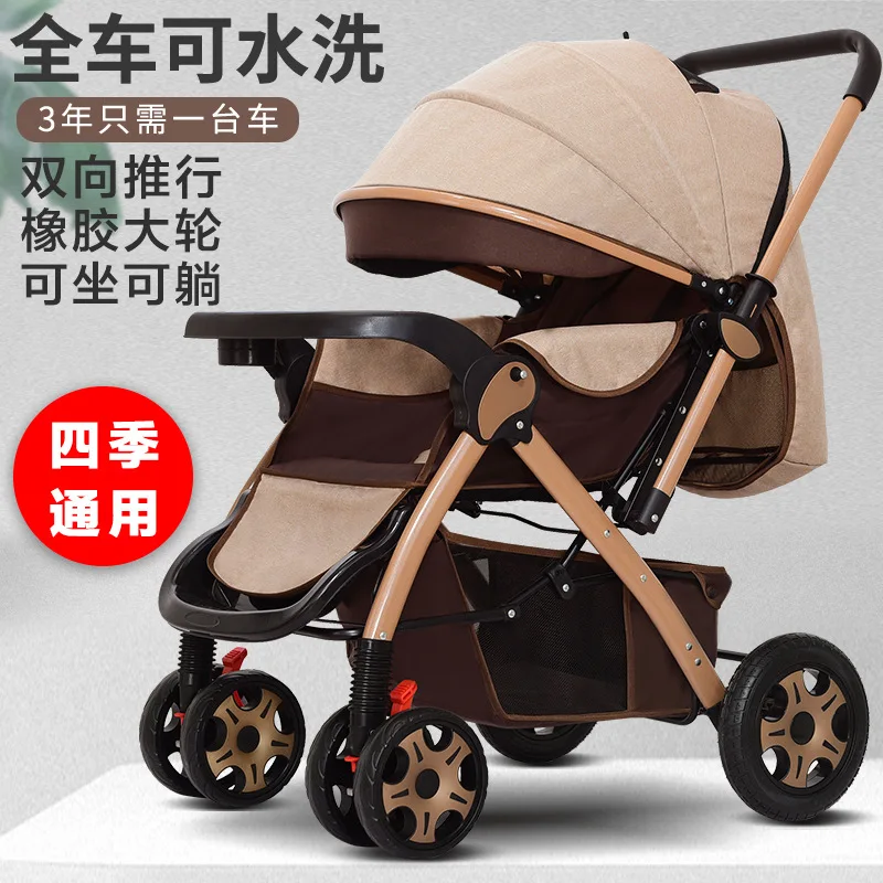 High landscape stroller baby stroller stroller baby stroller can sit and lie down children\'s stroller light handcart