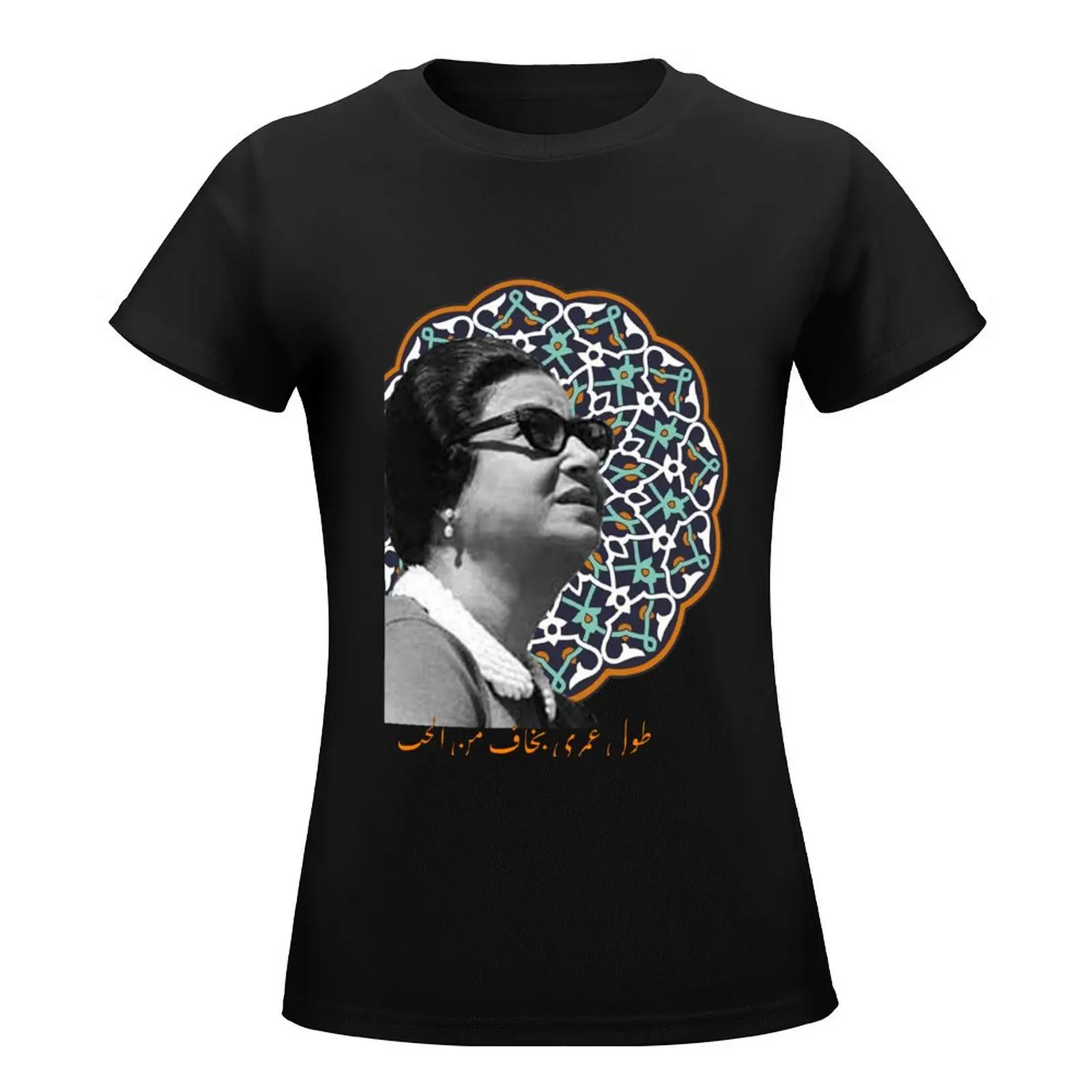 umm kulthum arabic music art T-Shirt kawaii clothes vintage clothes korean fashion summer blouses woman 2024