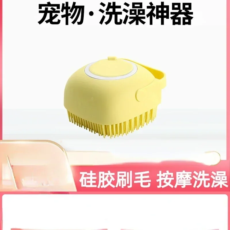 

Hot SalesPet Cat Bath Grooming Artifact Length Hair Dog Bath Brush Silicone Shower Gel Brush Teddy Supplies Daquan