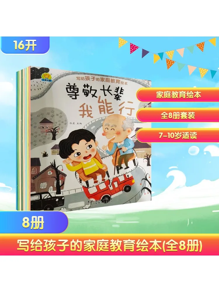 

Книга-Winshare Family Education Изображение для детей 8 томов всего