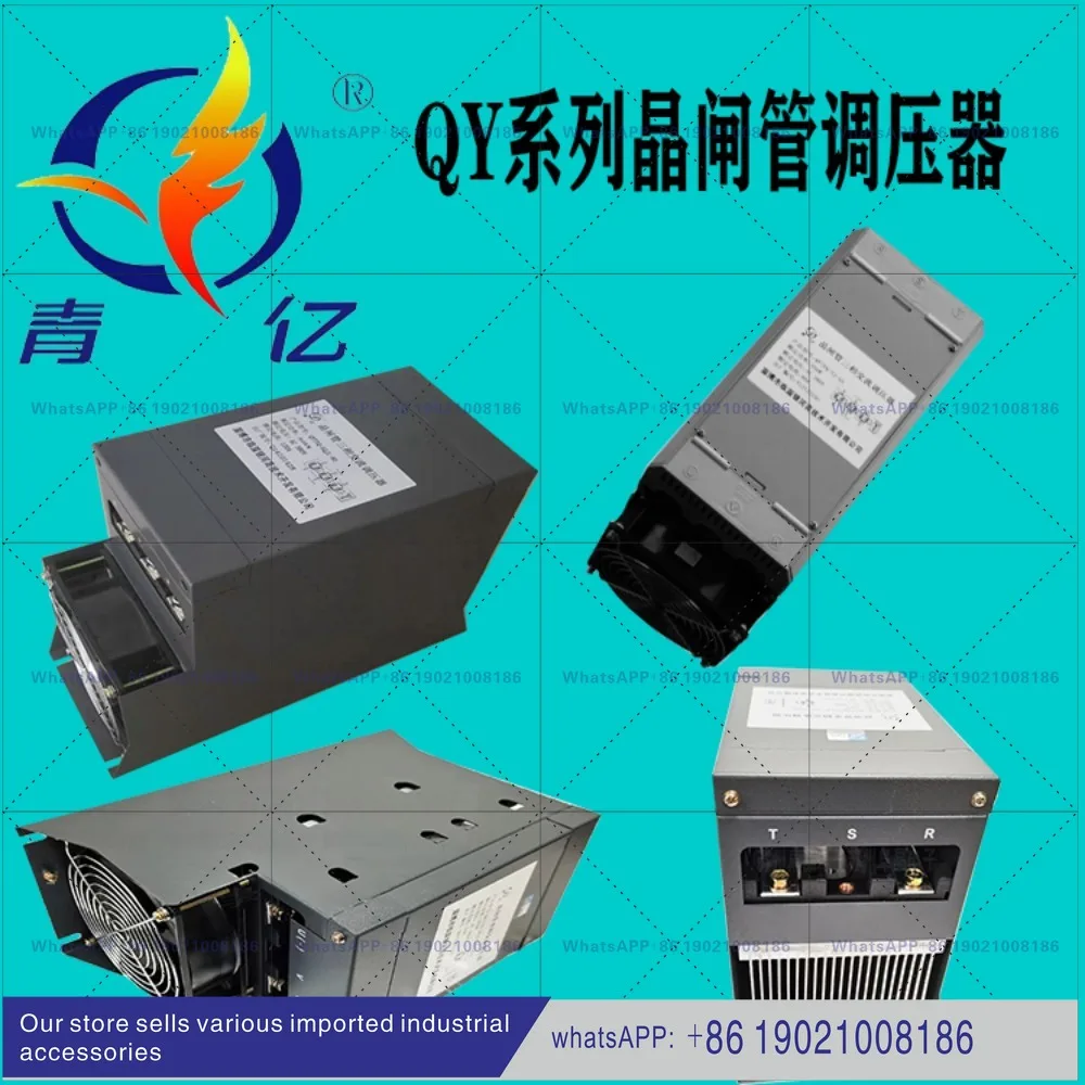 New Qingyi QYTYQ-SQJL series thyristor voltage regulator three-phase AC 20~400KW Zibo Galaxy