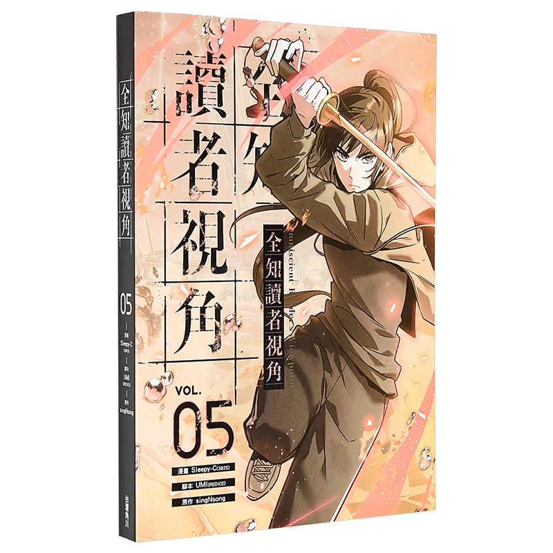 Omniscient Readers Perspective 05 Manga SleepyC3B2S STUDIO Original Work SingNsong Screenwriter UMIREDICE STUDIO 9786264158817