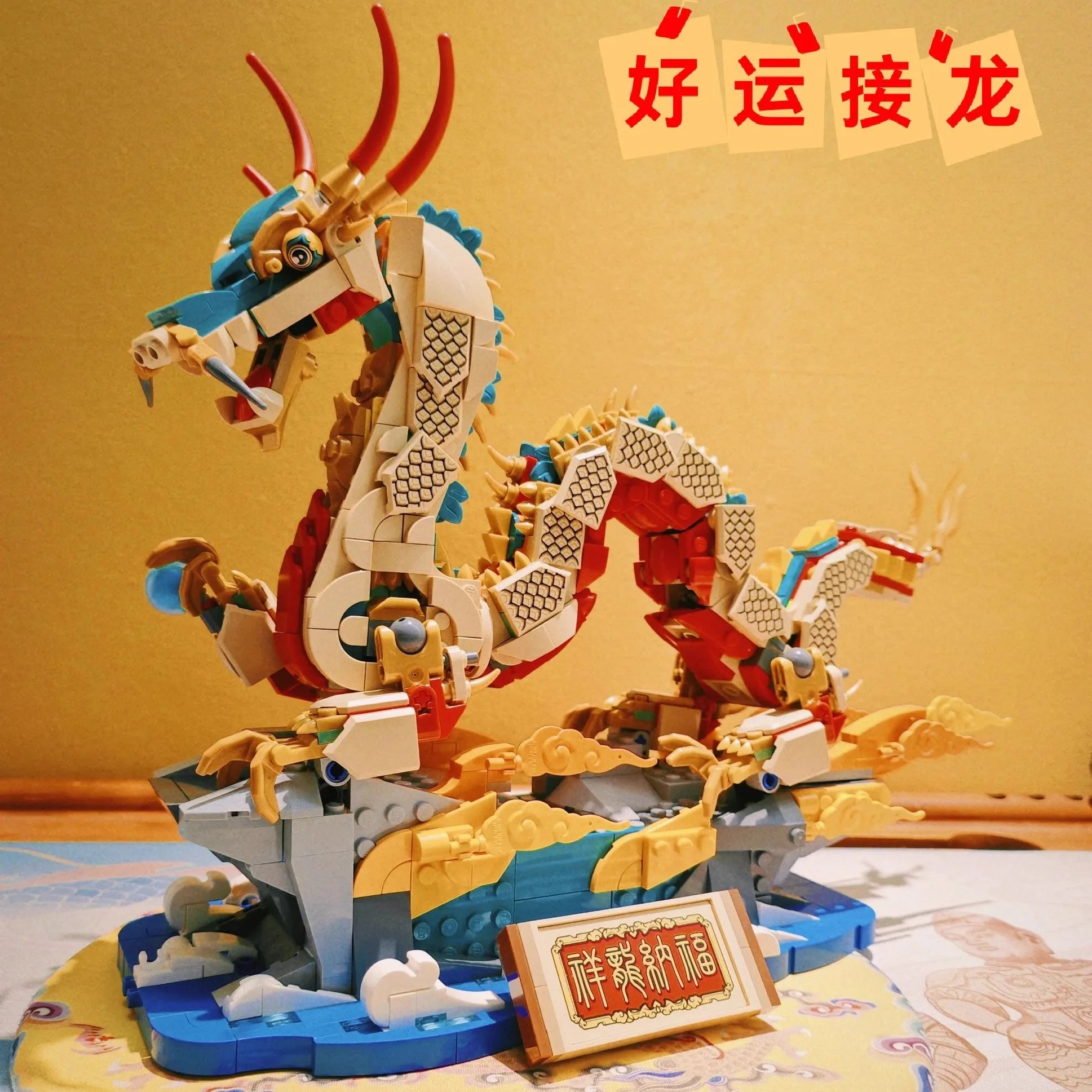 1171PCS Creative Chinese Auspicious Dragon Building Blocks 80112 Assemble Bricks Toys New Year Gift For Kids Boy