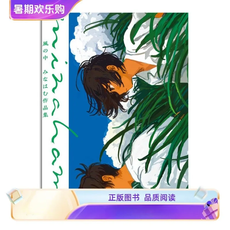 Minaba Works In The Wind Art Book Japanese Summer Youth Illustration Collection Original Character Paintings