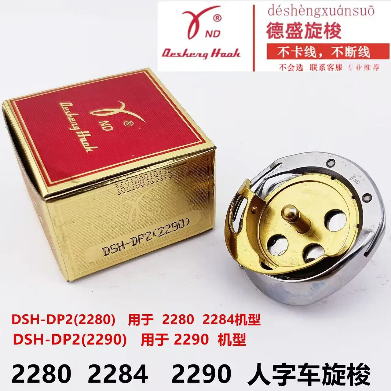 

Детали промышленной швейной машины AAAA