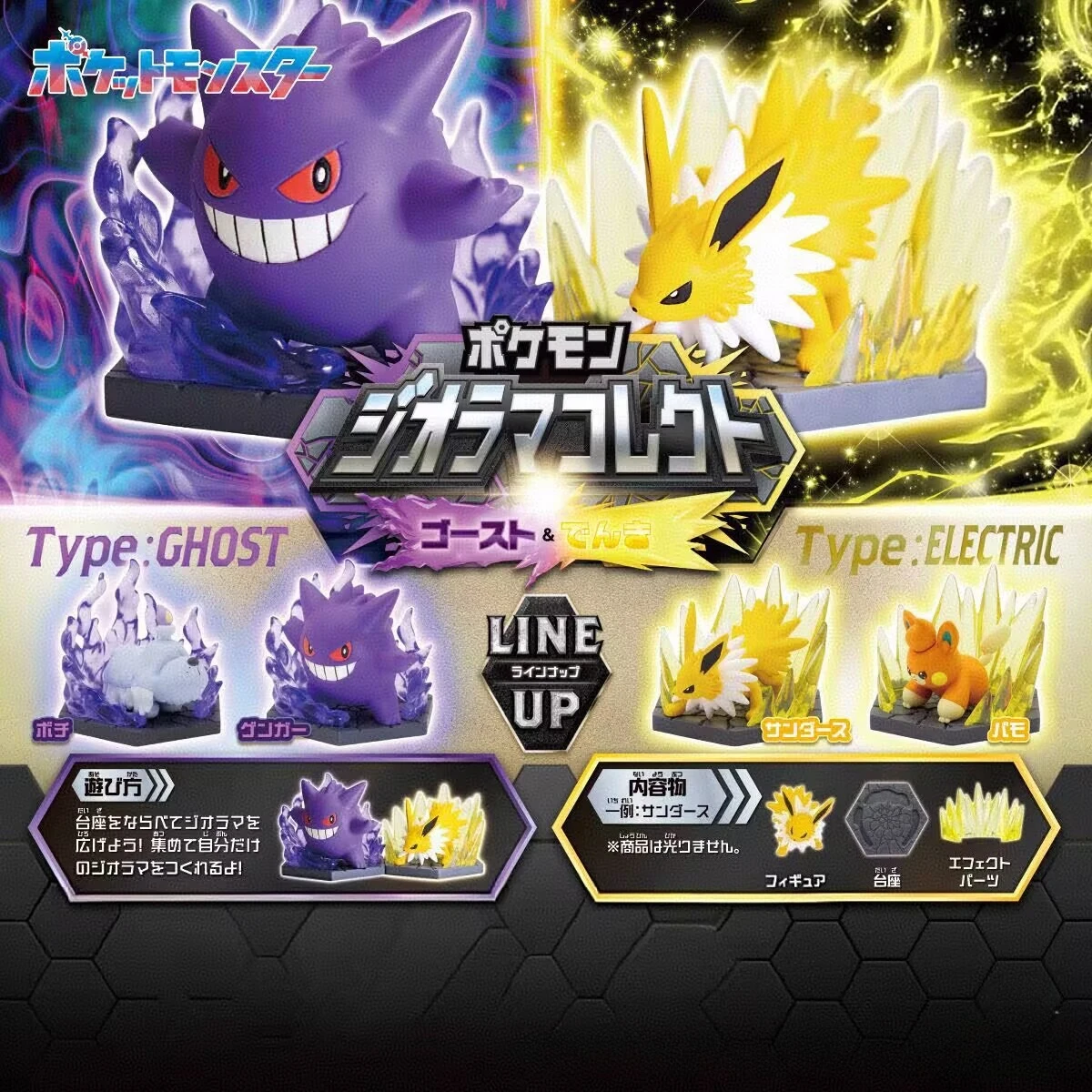 

Коллекционные фигурки Pokemon Ghost Skill Battle Electric Scene Blind Box: Аниме-персонажи, игрушки-сюрпризы, подарки
