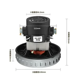 220V 1200W Universal Vacuum Cleaner Motor 130mm Diameter for Karcher Philips Midea Rowenta Vacuum Parts Copper Wire Motor