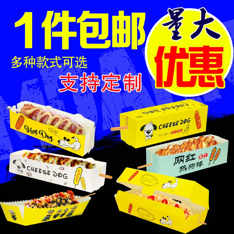 Custom. [39000 People Praise] Thickened Oil-Proof Cheese Brushed Hot Dog Box Takeaway Cheese Box Customized Cheese