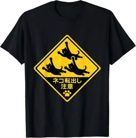 Drei schwarze Katzen fliegen auf einem Straßenschild aus Japan Lustiges T-Shirt Y2k Japanisches fliegendes Katzen-Verkehrsschild Trendiges cooles Streetwear-T-Shirt – Detail 16
