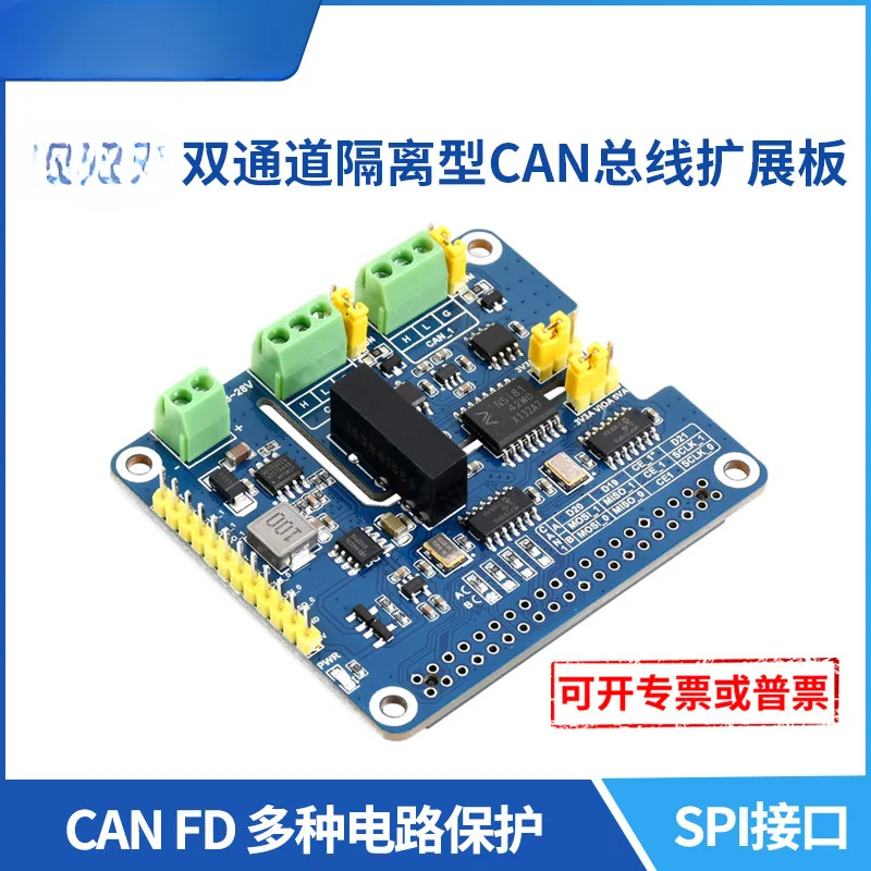 Dual-Channel Isolated CAN Bus Expansion Board Supports CAN FD SPI Interface