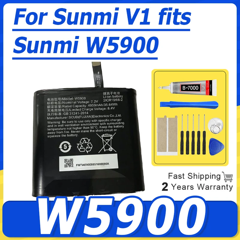 7.2V 5200mAh W5900 Replacement New Battery For Sunmi V1 fits Sunmi W5900 Barcode Scanner Parts