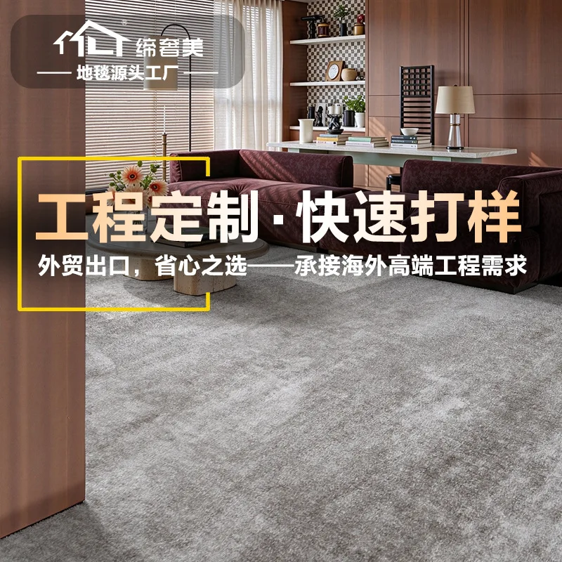 Full carpet commercial place living room exhibition hall full carpet non-slip light luxury carpet solid color