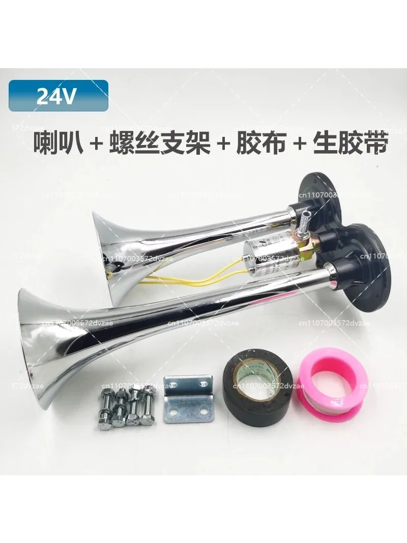 Air horn 24V super loud 12v waterproof, electrically controlled air horn