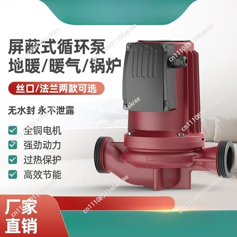 Permanent magnet series heat pump, hot and cold water circulation pump, wall-hung boiler circulation pump, radiator circulation