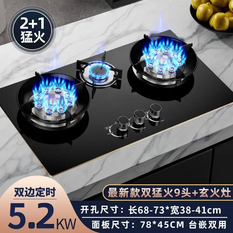 Three-burner gas stove desktop fierce fire gas stove embedded natural gas three-burner stove for home use