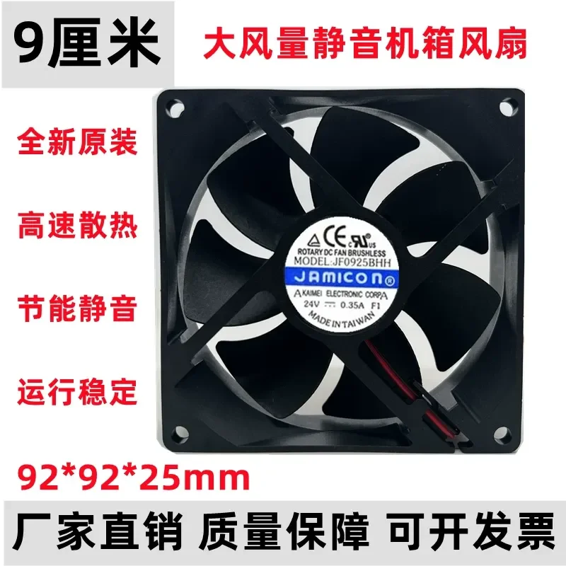 for Kaimei JAMICON 9025 9cm Chassis Cooling Fan 24V 0.35A JF0925BHH