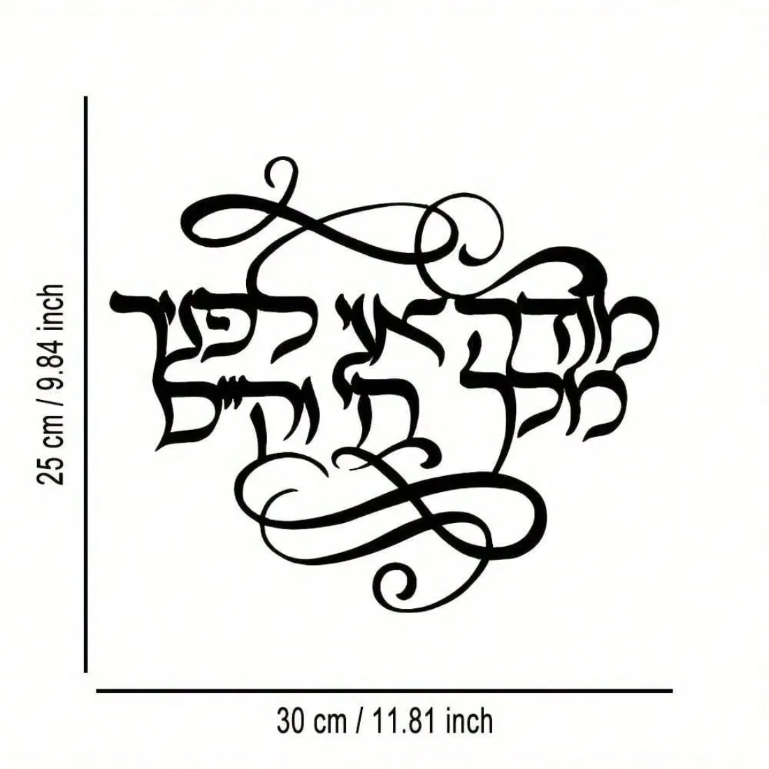 HEDY Hebrew Floral Iron Wall Decor, Black Lettering, Farmhouse Style for Living Room Bedroom