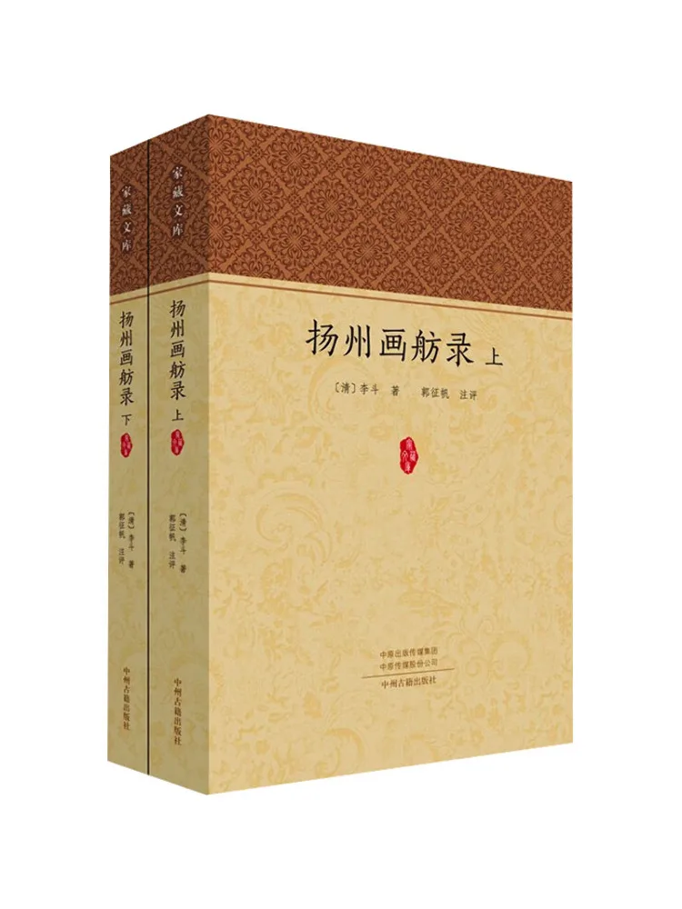 

Book-Winshare Yangzhou Painting 2 Volumes in Total