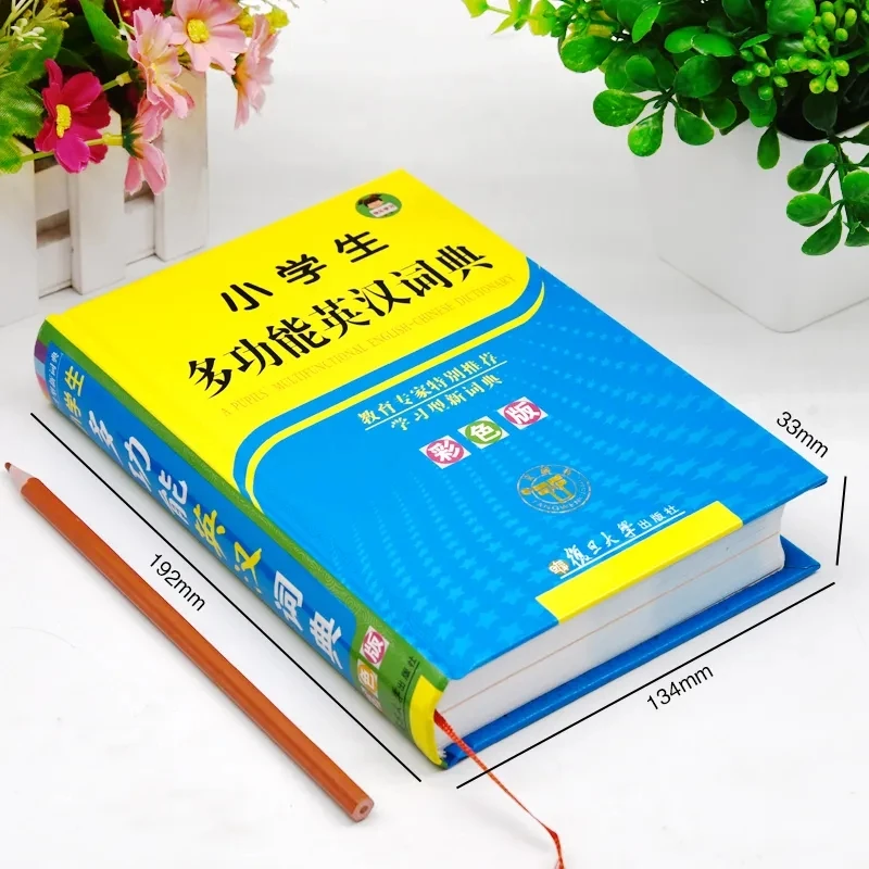 Colorful Primary School Student Multi functional English Chinese Dictionary Practical English Chinese Dictionary