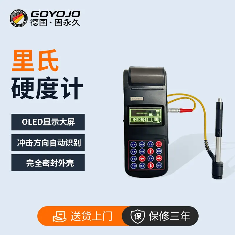 Portable Printed  High Precision Leeb Hardness Tester GYJ-NE160