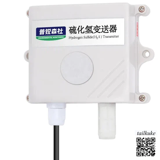 Hydrogen Sulfide Sensor Transmitter H2S Concentration Monitoring Gas Detector 4-20mA/RS485