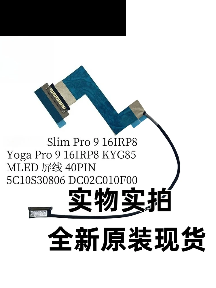 per-lenovo-slim-pro-9-16irp8-cavo-schermo-40pin-5c10s30806-dc02c010f00