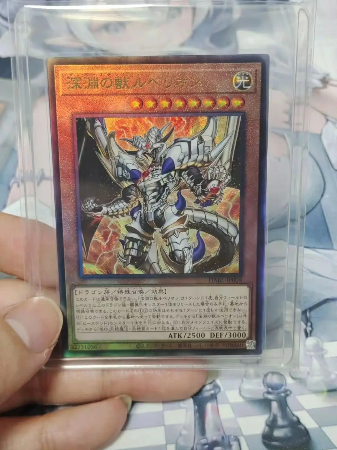 

Yugioh KONAMI Duel Monsters DABL-JP009 The Bystial Lubellion Ultimate Rare Japanese Collection Mint Card